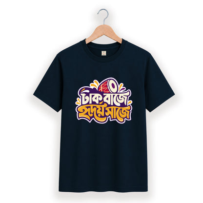 ঢাক বাজে হৃদয় সাজে - Pujo T-Shirt - 100% Bio-Washed Cotton - 180 GSM