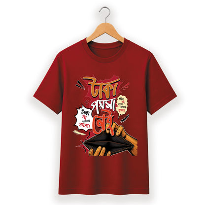 টাকা পয়সা নেই - Bengali Typography T-Shirt - 100% Bio-Washed Cotton - 180 GSM
