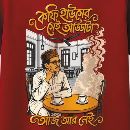 কফি হাউসের সেই আড্ডাটা - Bengali Typography T-Shirt - 100% Bio-Washed Cotton - 180 GSM