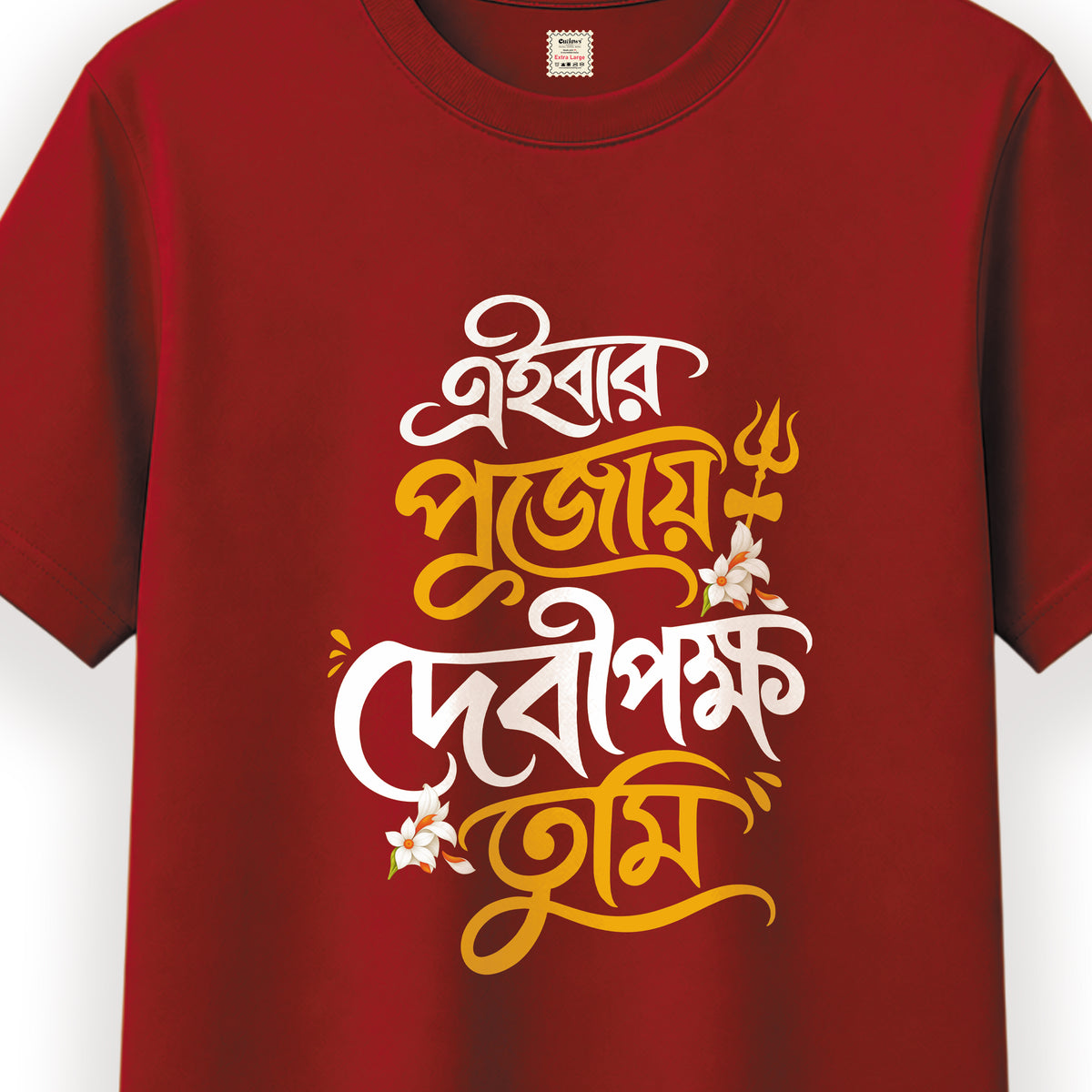 এইবার পুজোয় দেবীপক্ষ তুমি - Pujo T-Shirt - 100% Bio-Washed Cotton - 180 GSM