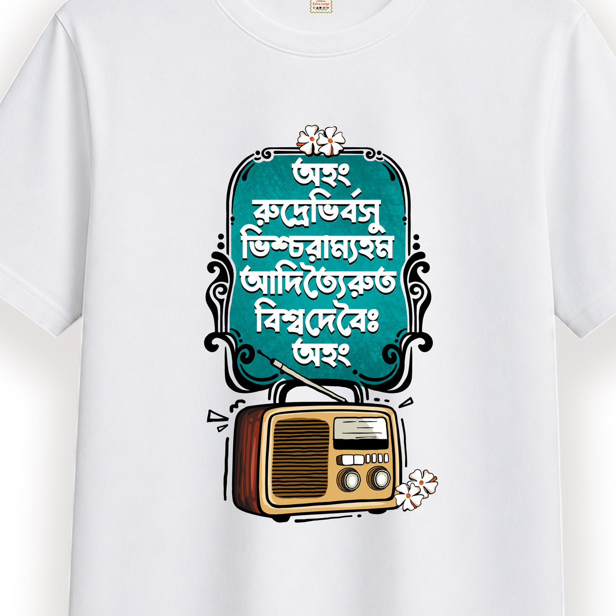 Aham Rudre - Pujo T-Shirt - 100% Bio-Washed Cotton - 180 GSM