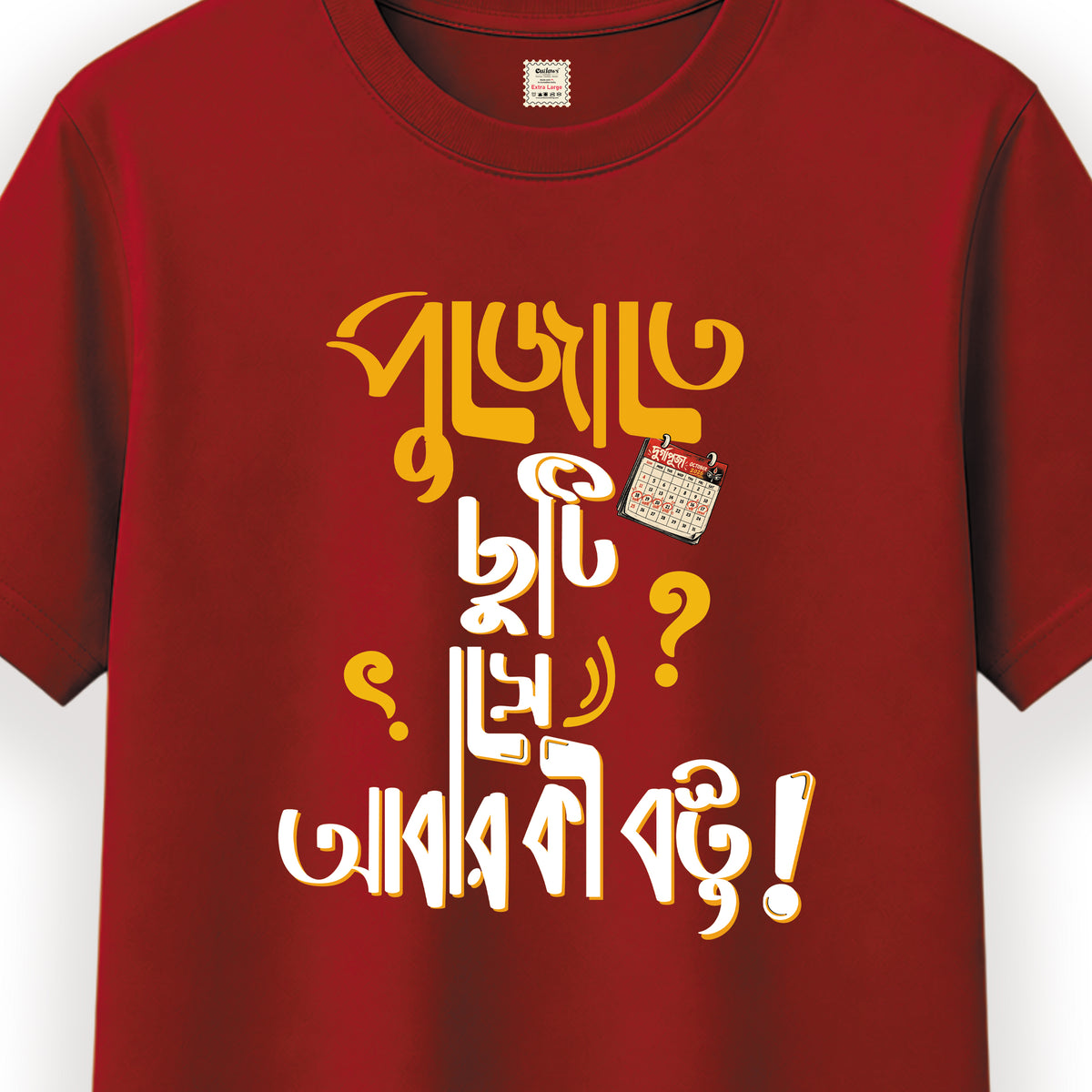 পুজোতে ছুটি সে আবার কি বস্তু - Pujo T-Shirt - 100% Bio-Washed Cotton - 180 GSM