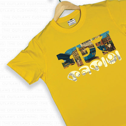 আমার প্রিয় শহর - T-Shirt