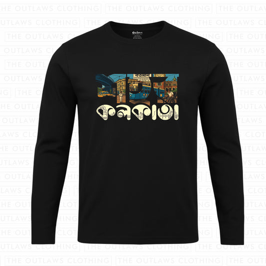 আমার প্রিয় শহর Full Sleeve T-Shirt | 100% Bio-Washed Cotton | 180 GSM