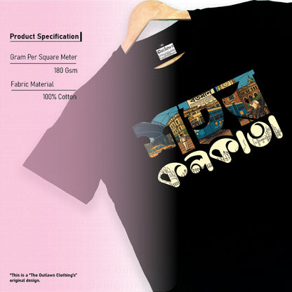 আমার প্রিয় শহর - T-Shirt