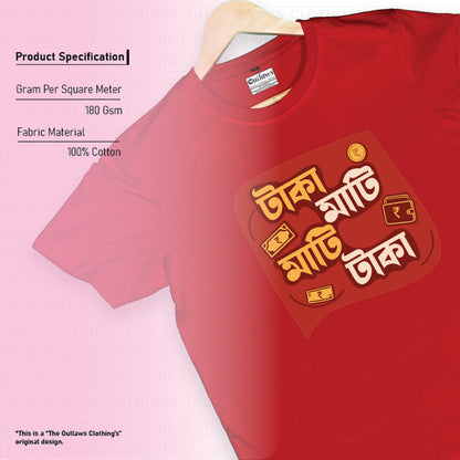 টাকা মাটি, মাটি টাকা - T-Shirt