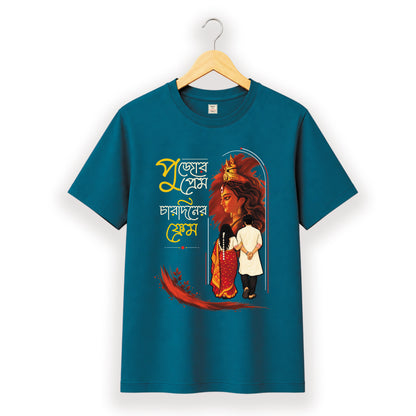 পুজোর প্রেম চারদিনের ফ্রেম - Pujo T-Shirt - 100% Bio-Washed Cotton - 180 GSM