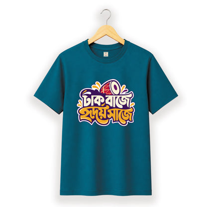 ঢাক বাজে হৃদয় সাজে - Pujo T-Shirt - 100% Bio-Washed Cotton - 180 GSM