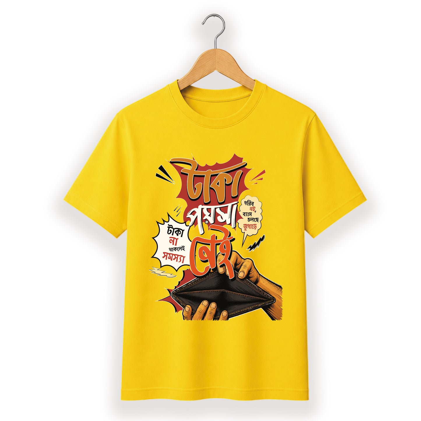 টাকা পয়সা নেই - Bengali Typography T-Shirt - 100% Bio-Washed Cotton - 180 GSM