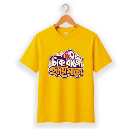 ঢাক বাজে হৃদয় সাজে - Pujo T-Shirt - 100% Bio-Washed Cotton - 180 GSM